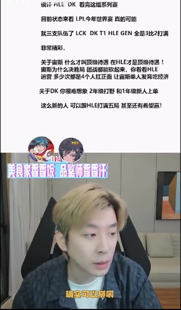 DB视讯官网真实电竞:现在能抗衡Zeus的只有Bin了 第一次看到奥拉夫也能下凡