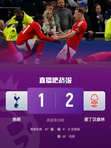 DB官网在线登录入口蜕变！森林去年33轮后仅高降级区1分，现积分翻倍英超第3争欧冠