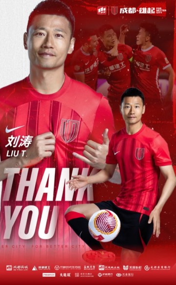 DB电子官网感谢 祝福丨球员刘涛、耿晓峰、杨一鸣正式离队