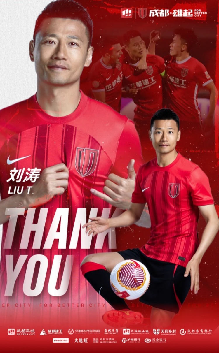 DB电子官网感谢 祝福丨球员刘涛、耿晓峰、杨一鸣正式离队