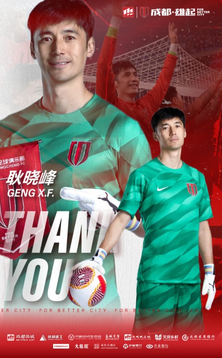 DB电子官网感谢 祝福丨球员刘涛、耿晓峰、杨一鸣正式离队