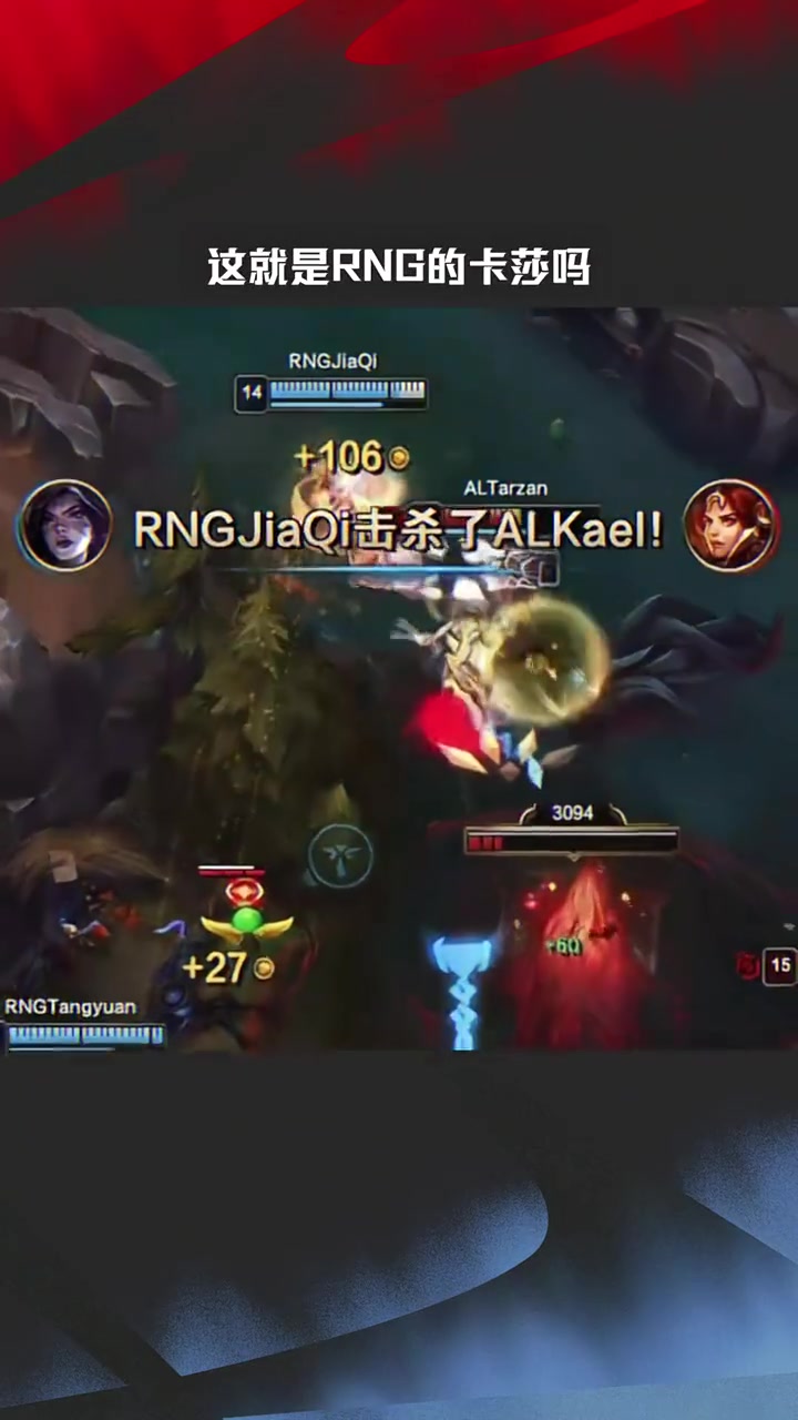 DB视讯百家乐LPL昨日选手操作高光时刻：这就是RNG的卡莎吗？