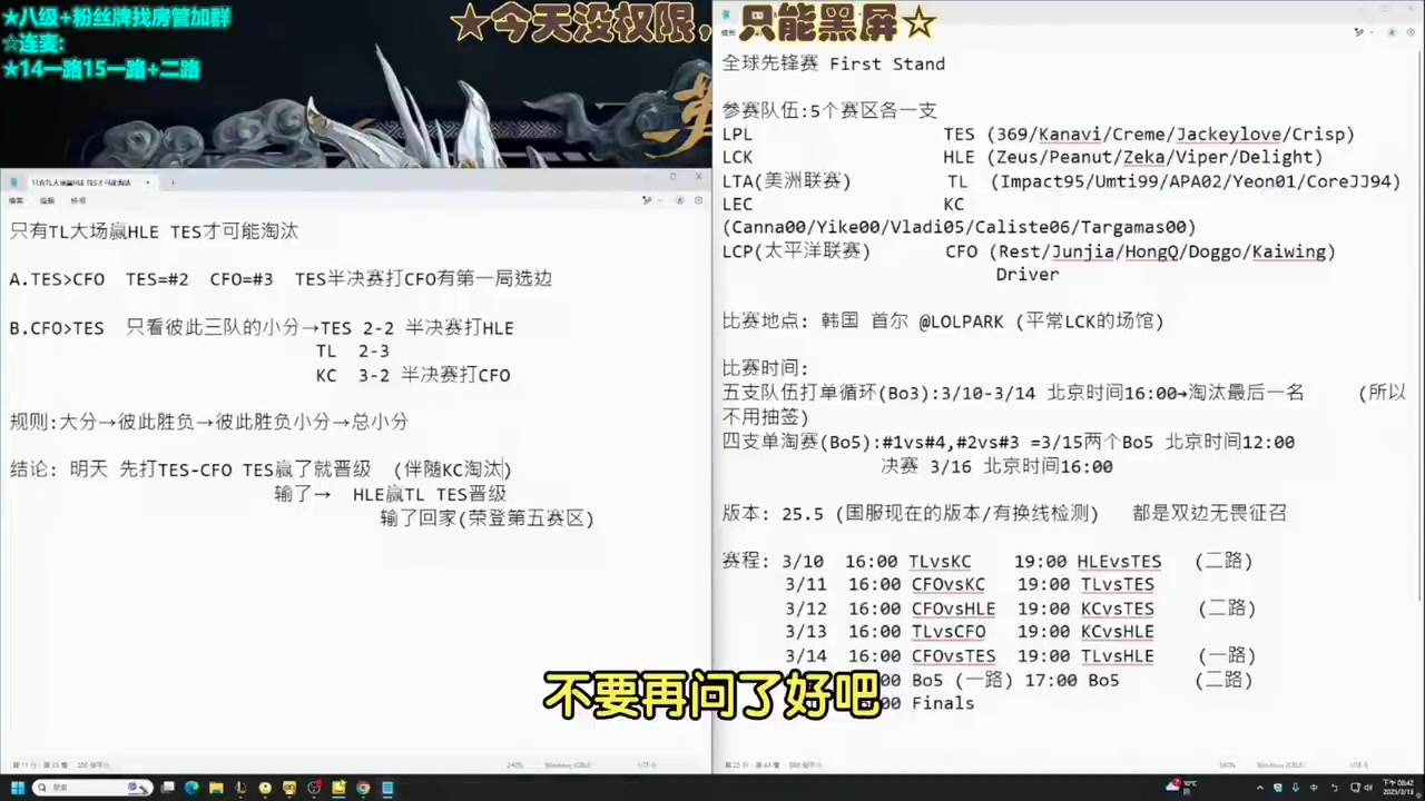 DB官网在线登录入口记得分析TES晋级形势：明天它和HLE都输才会淘汰，任一赢了就晋级